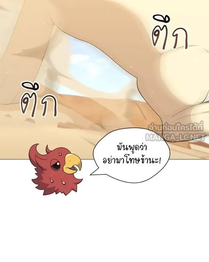ตอนที่ 72 - หน้า 7