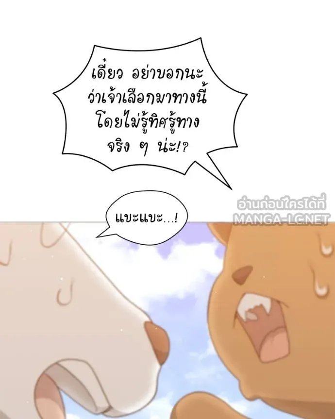 ตอนที่ 72 - หน้า 8