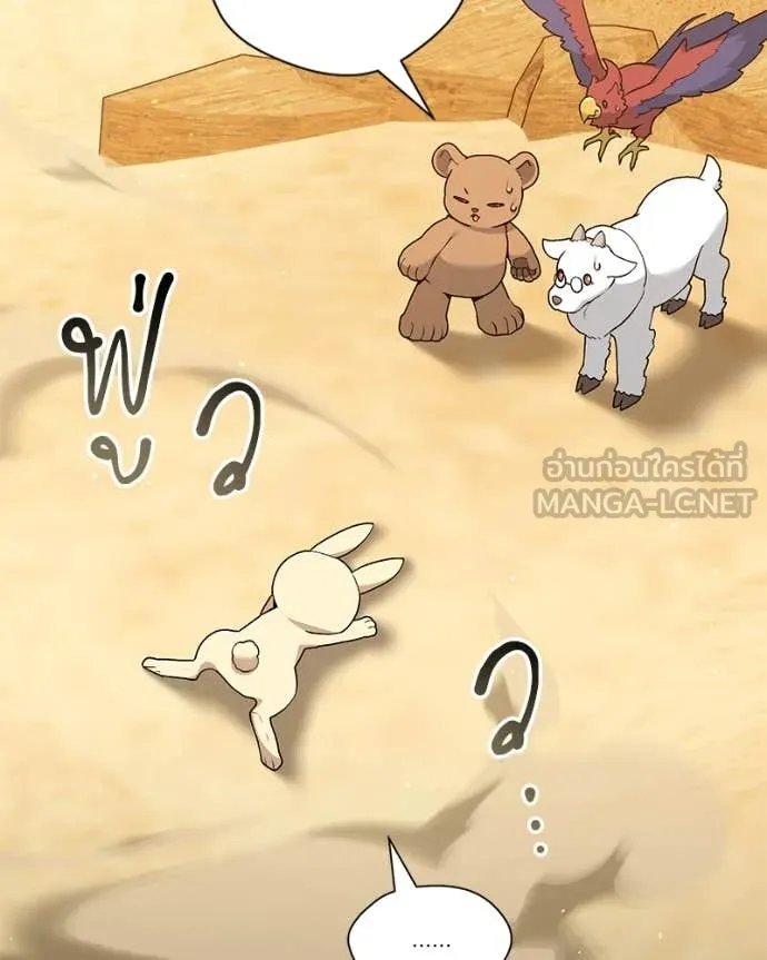 ตอนที่ 72 - หน้า 11