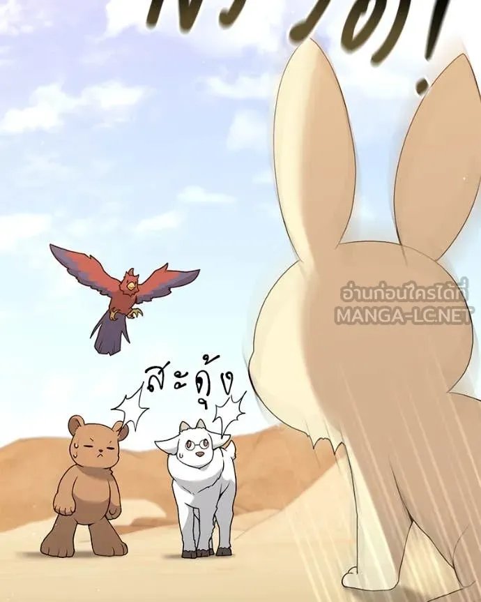 ตอนที่ 72 - หน้า 13