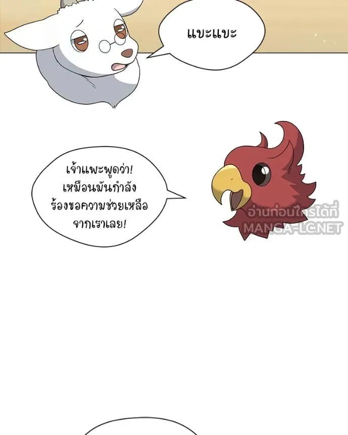 ตอนที่ 72 - หน้า 16