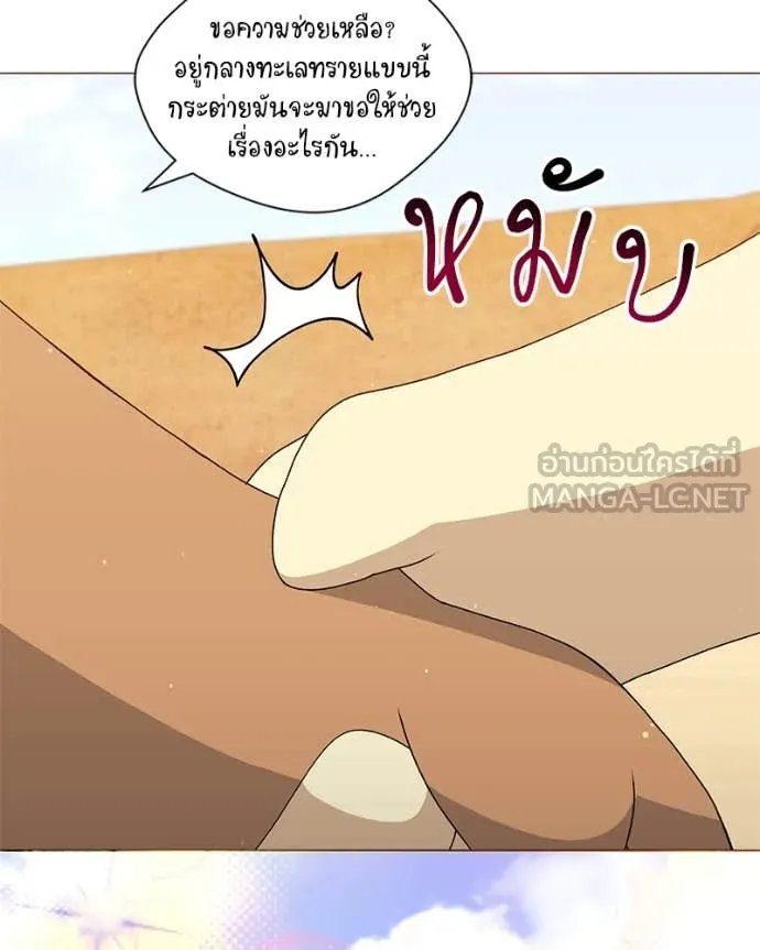 ตอนที่ 72 - หน้า 17