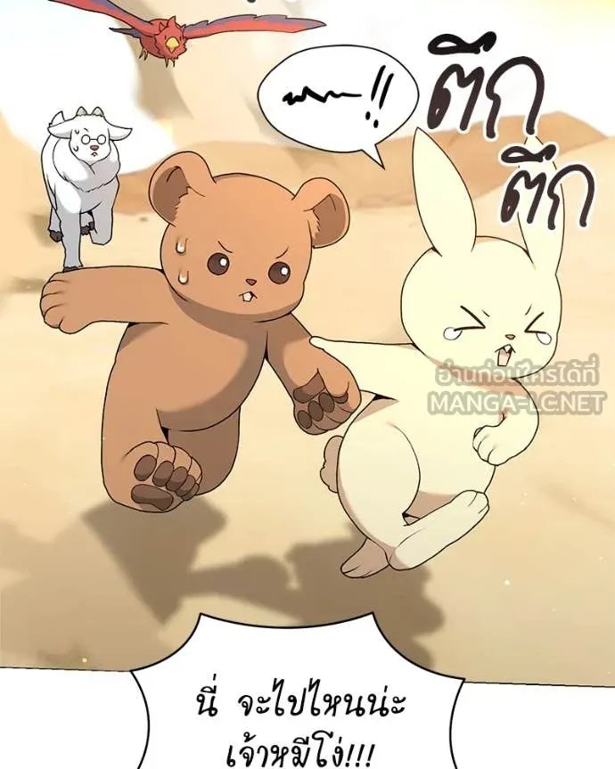 ตอนที่ 72 - หน้า 19