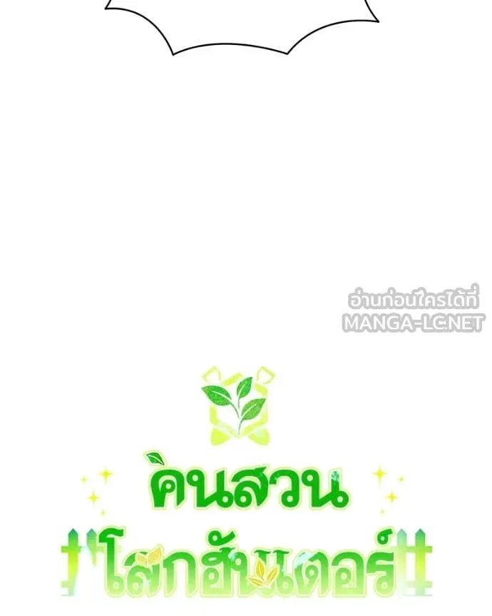 ตอนที่ 72 - หน้า 20