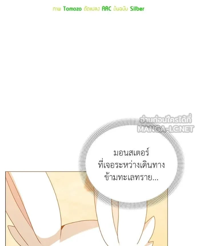ตอนที่ 72 - หน้า 21