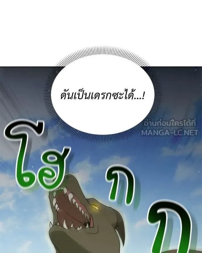 ตอนที่ 72 - หน้า 24