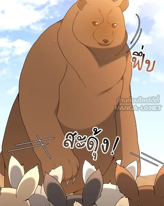 ตอนที่ 72 - หน้า 31