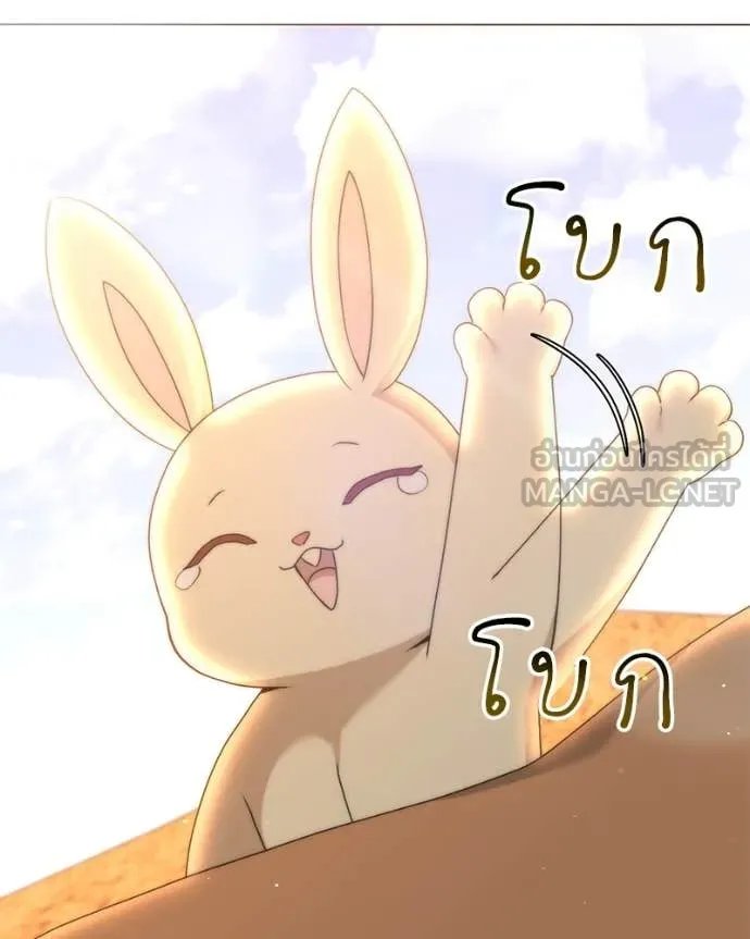 ตอนที่ 72 - หน้า 34