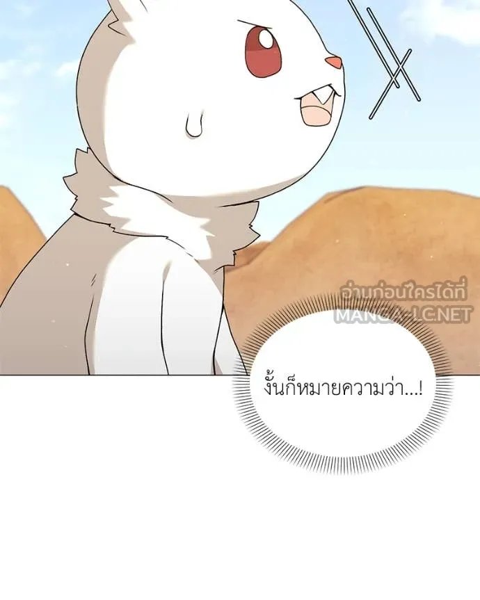 ตอนที่ 72 - หน้า 36