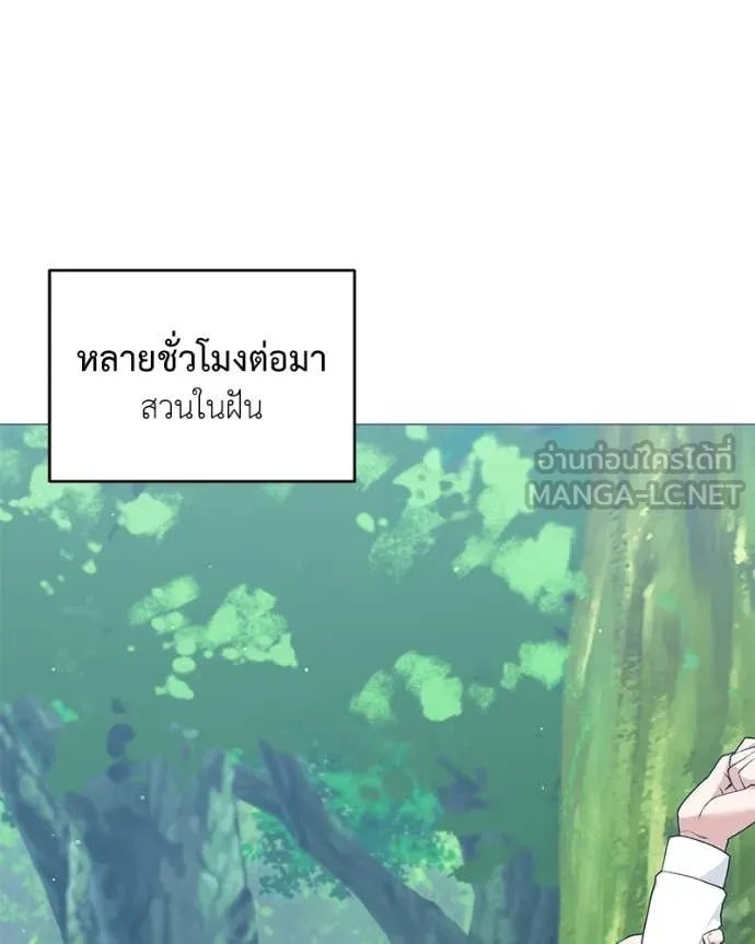ตอนที่ 72 - หน้า 37