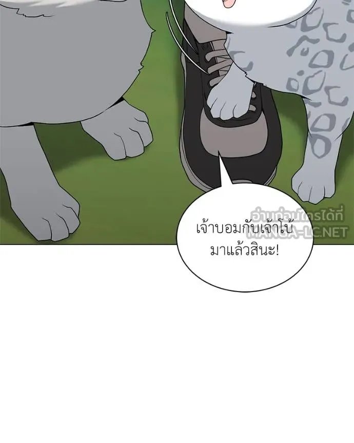 ตอนที่ 72 - หน้า 43