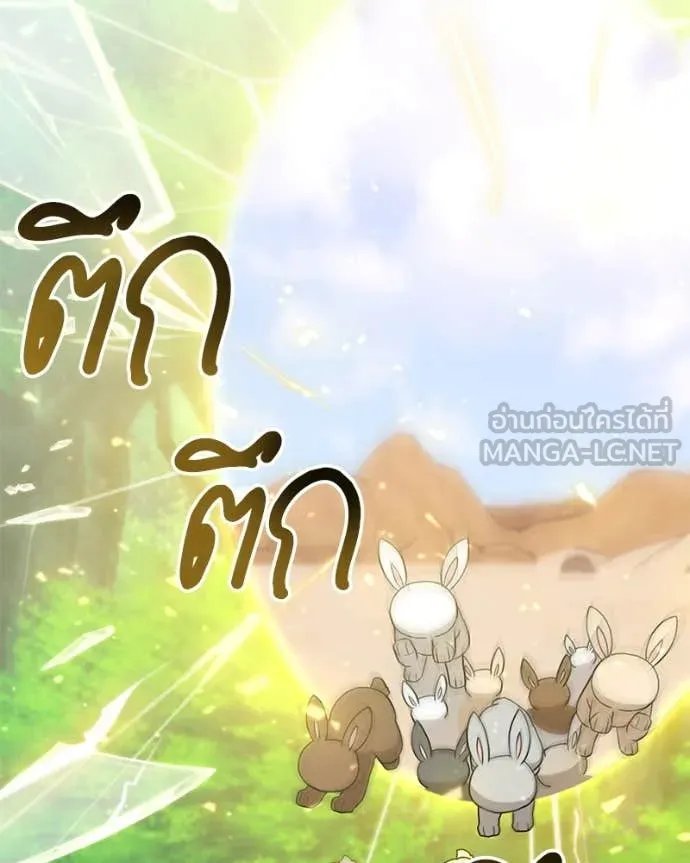 ตอนที่ 72 - หน้า 48