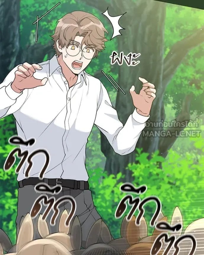 ตอนที่ 72 - หน้า 50