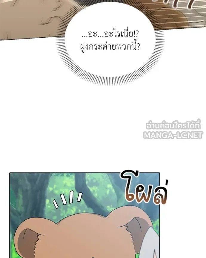 ตอนที่ 72 - หน้า 51