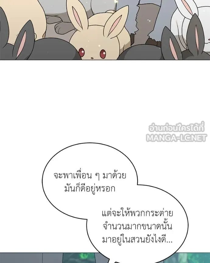ตอนที่ 72 - หน้า 54