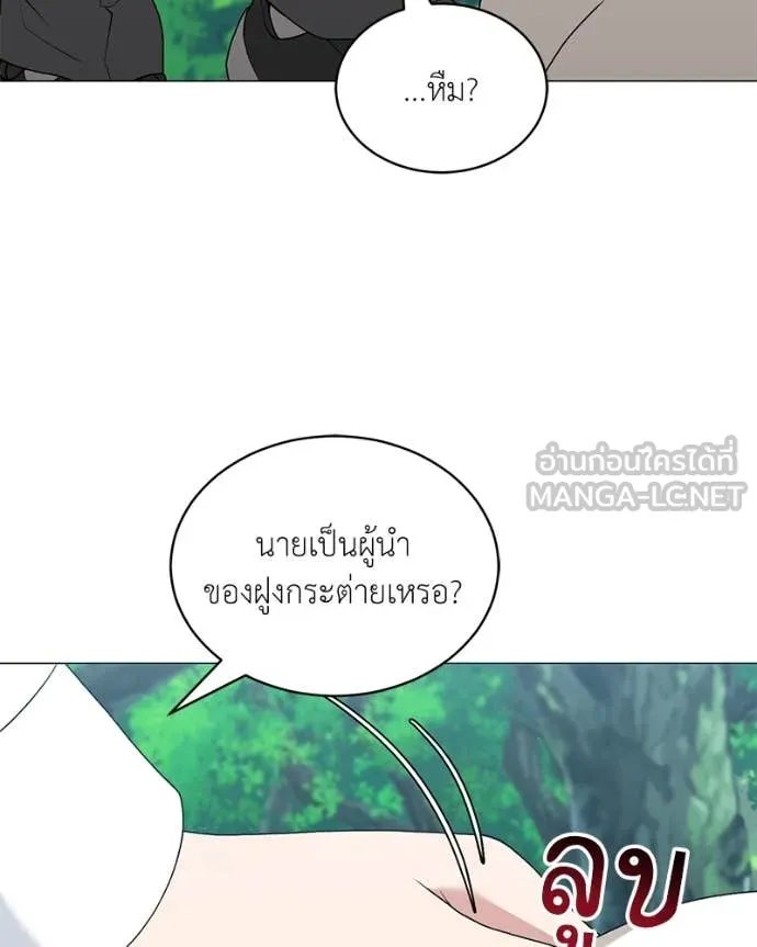 ตอนที่ 72 - หน้า 56