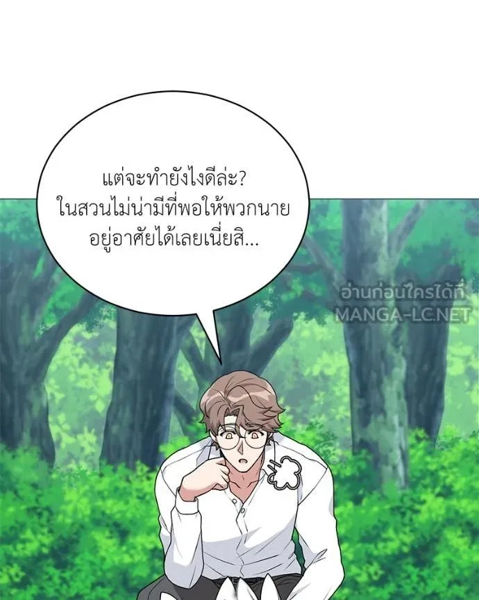 ตอนที่ 72 - หน้า 58