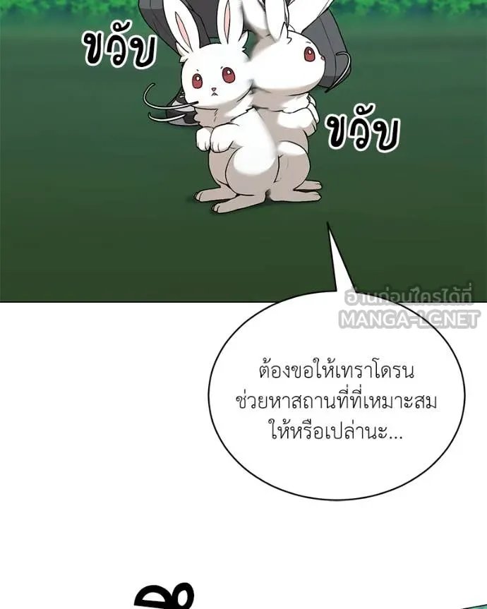 ตอนที่ 72 - หน้า 59