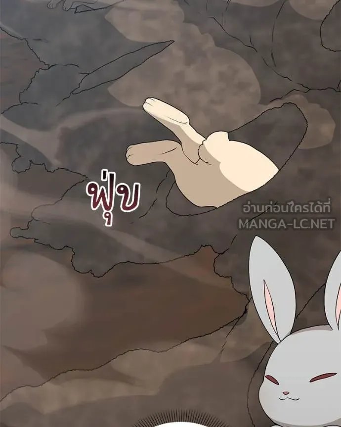 ตอนที่ 72 - หน้า 63
