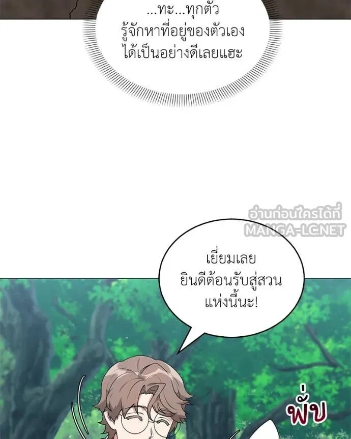 ตอนที่ 72 - หน้า 66