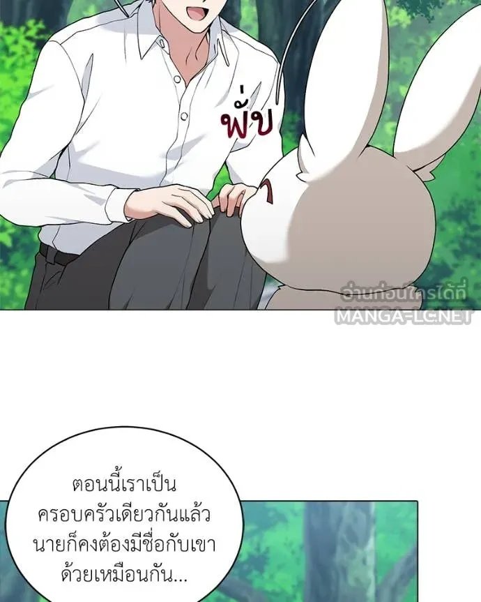 ตอนที่ 72 - หน้า 67