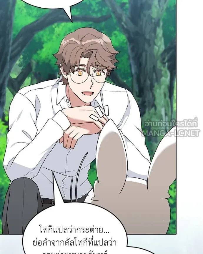 ตอนที่ 72 - หน้า 68