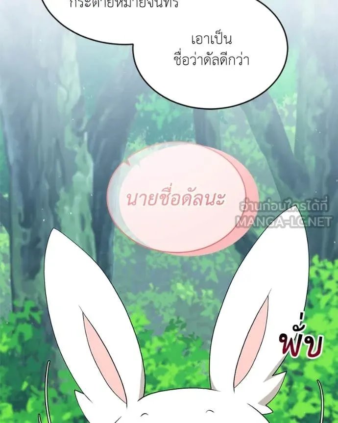 ตอนที่ 72 - หน้า 69