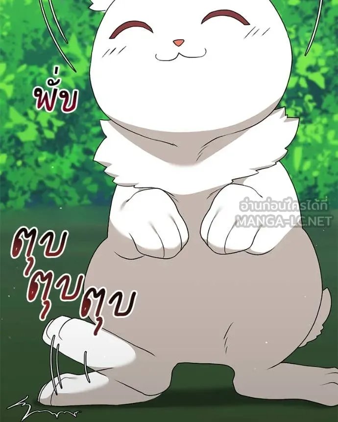 ตอนที่ 72 - หน้า 70