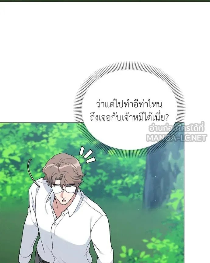 ตอนที่ 72 - หน้า 71