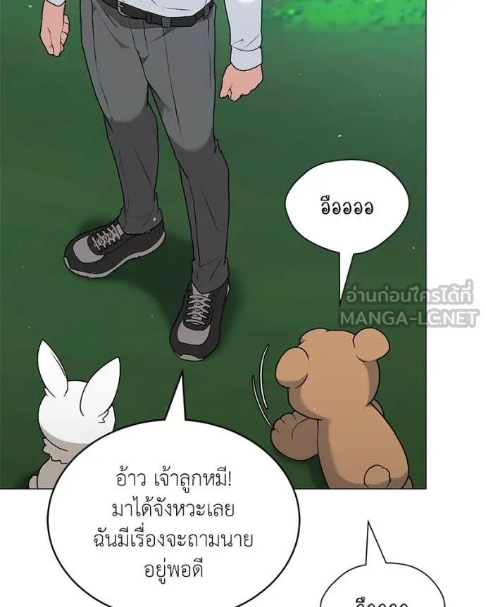 ตอนที่ 72 - หน้า 72