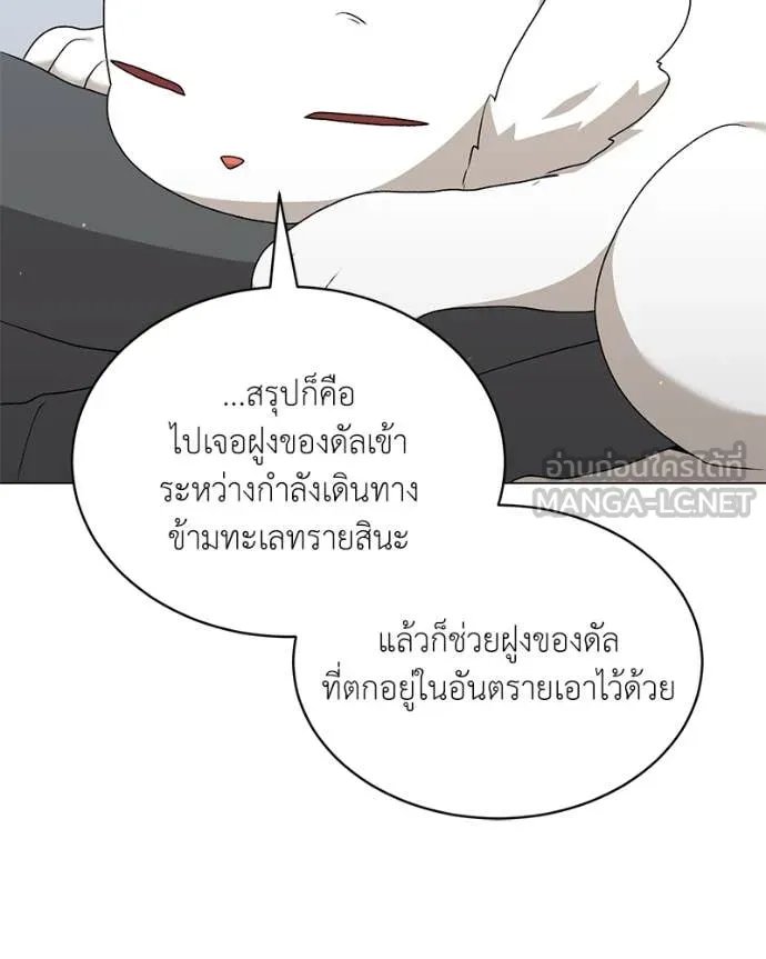 ตอนที่ 72 - หน้า 74