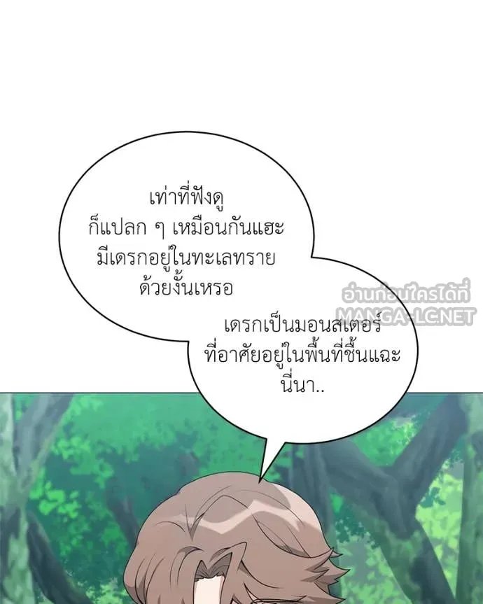 ตอนที่ 72 - หน้า 75