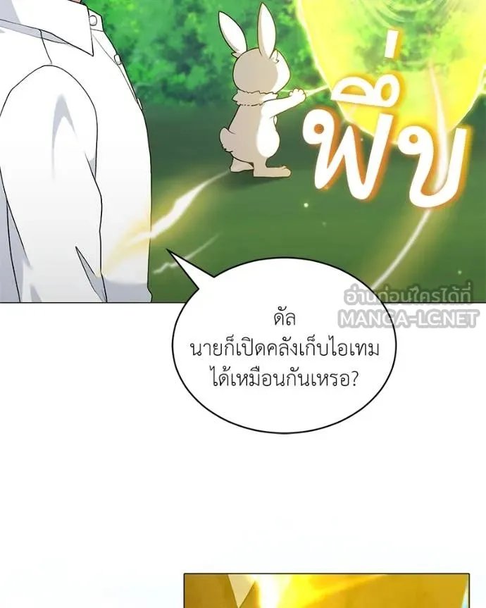 ตอนที่ 72 - หน้า 78