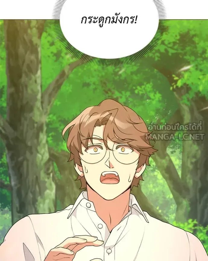 ตอนที่ 72 - หน้า 82