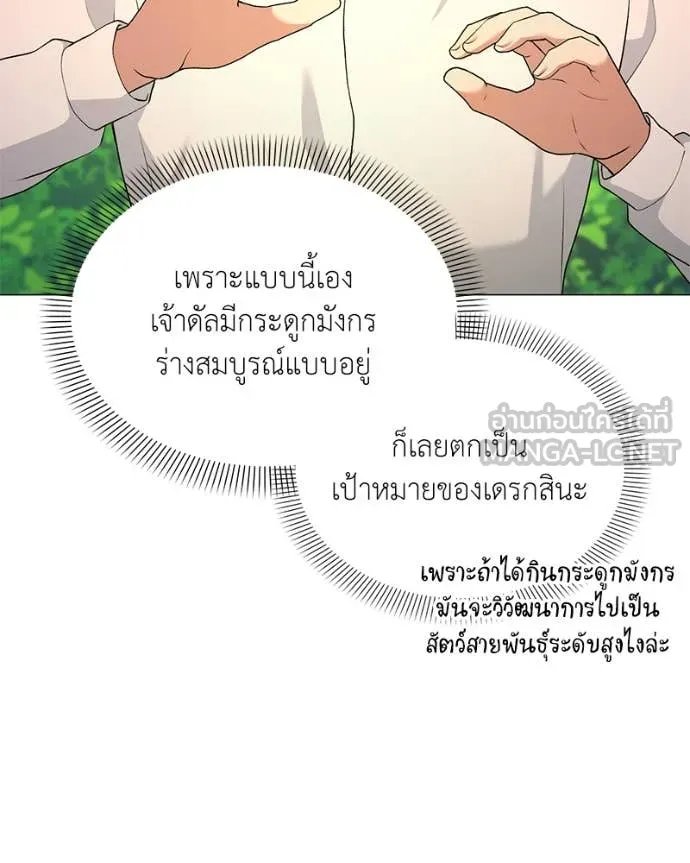 ตอนที่ 72 - หน้า 83