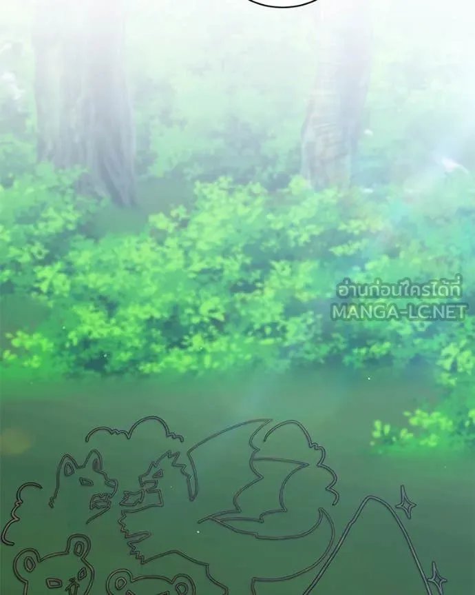 ตอนที่ 72 - หน้า 87