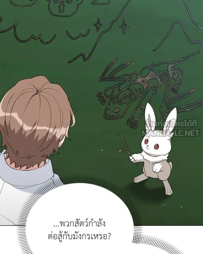 ตอนที่ 72 - หน้า 88