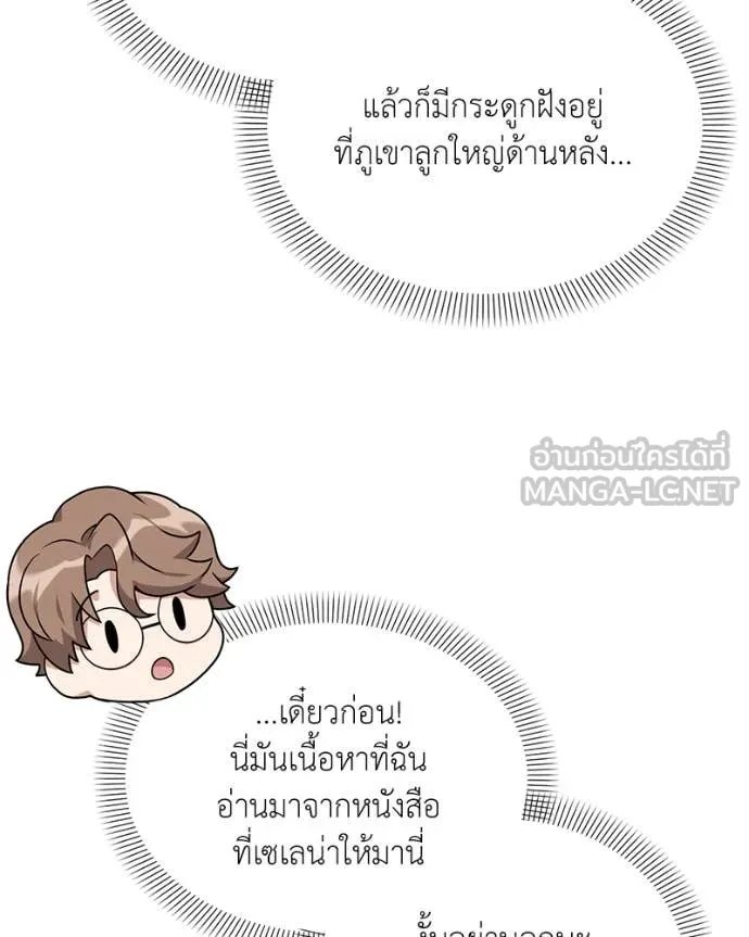 ตอนที่ 72 - หน้า 89