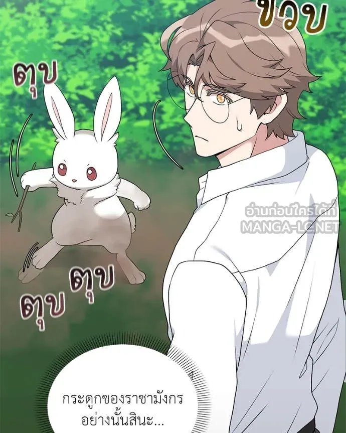 ตอนที่ 72 - หน้า 91