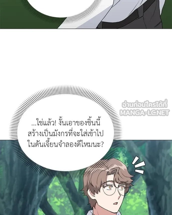 ตอนที่ 72 - หน้า 92