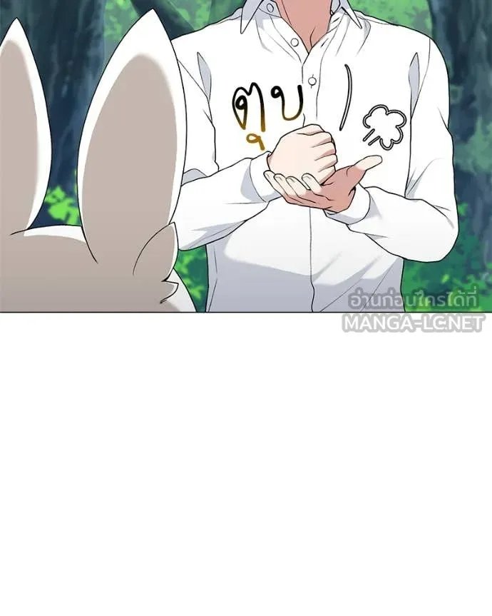 ตอนที่ 72 - หน้า 93