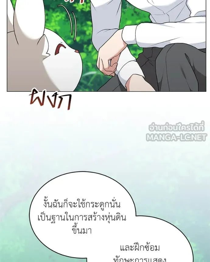ตอนที่ 72 - หน้า 95