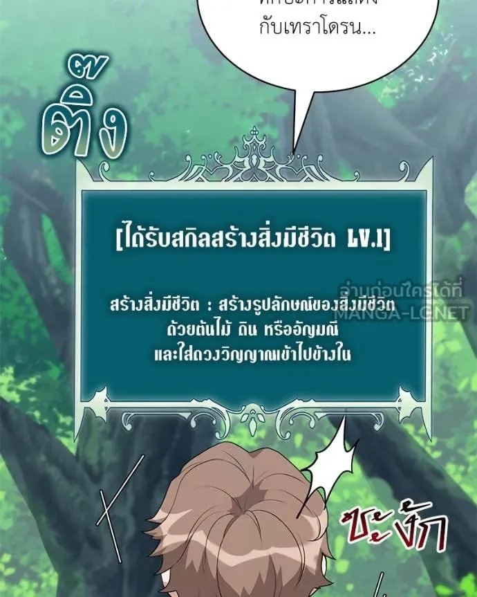 ตอนที่ 72 - หน้า 96