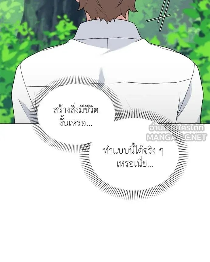 ตอนที่ 72 - หน้า 97