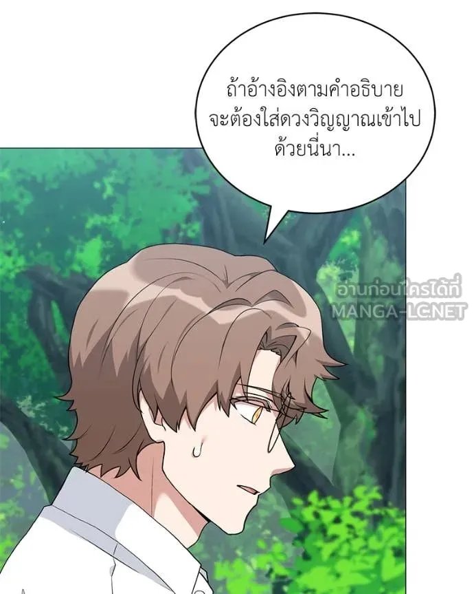 ตอนที่ 72 - หน้า 98