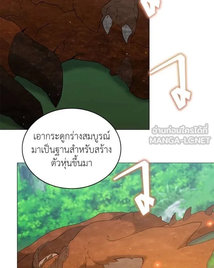 ตอนที่ 72 - หน้า 108