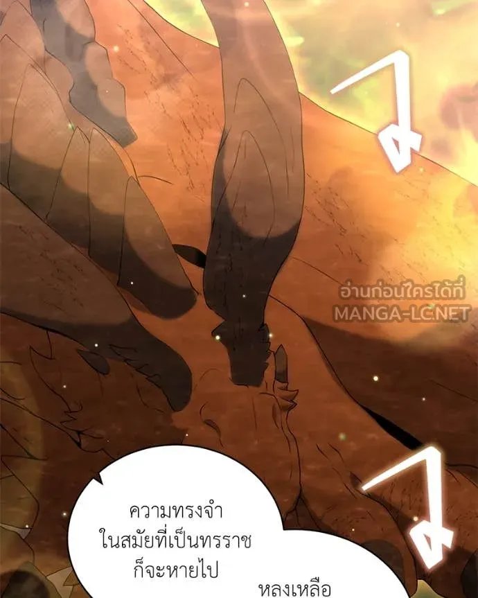 ตอนที่ 72 - หน้า 110