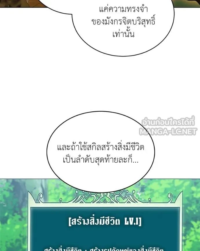 ตอนที่ 72 - หน้า 111