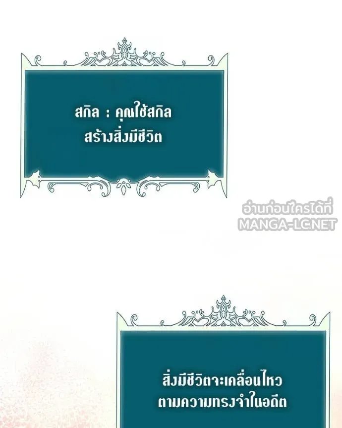 ตอนที่ 72 - หน้า 113