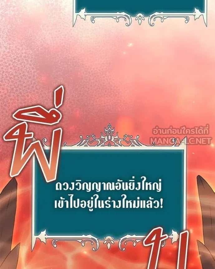 ตอนที่ 72 - หน้า 114
